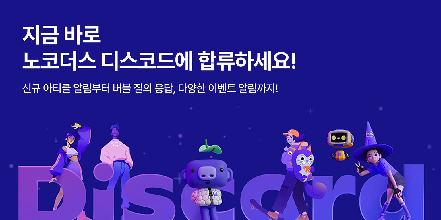 노코드 버블 학습 블로그 ㅣ 버블에 웹훅 연동하기