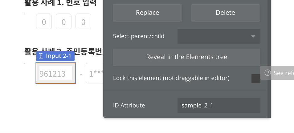 노코드 버블 플러그인 ㅣ 인풋 요소 입력 완료 확인