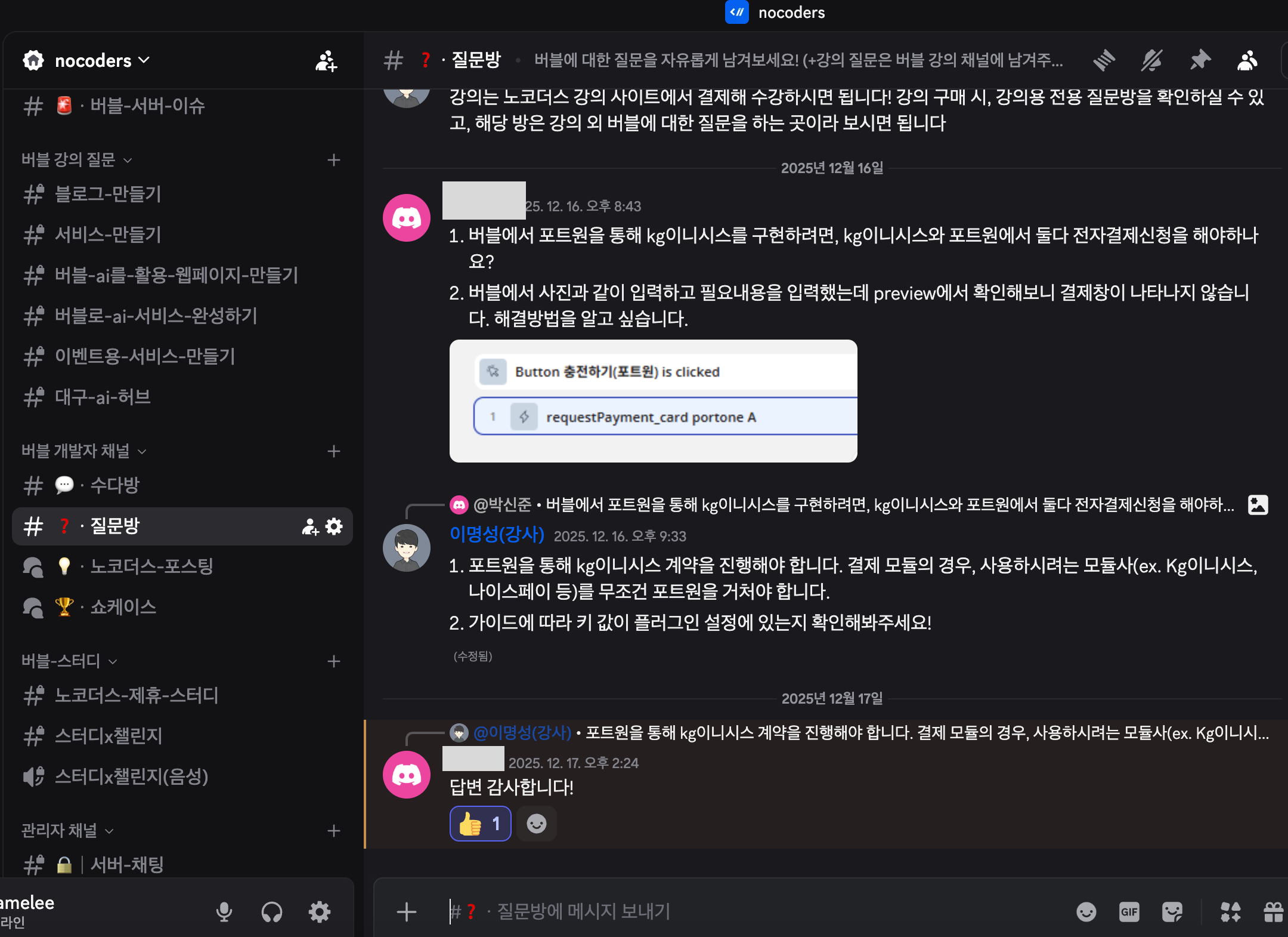 2025년, 노코더스의 한 해 돌아보기│커뮤니티│모두의노코드│모두를 위한 노코드 개발 커뮤니티